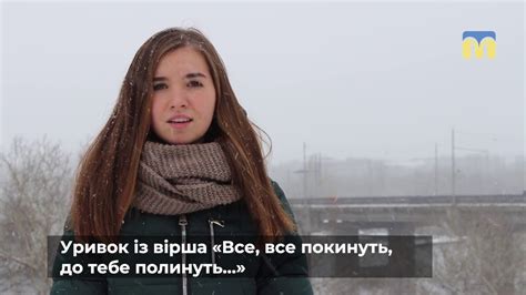 25.02.2019. Новий день. Вірші Лесі Українки читають студенти - YouTube