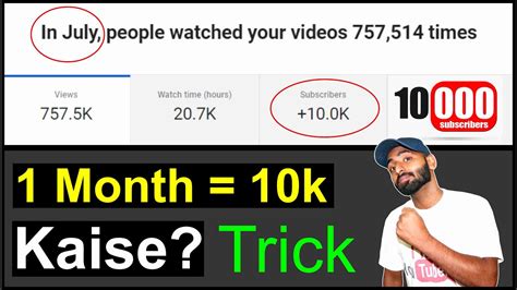 How To Get 10k Subscribers On Youtube 1 Month Youtube Subscriber Kaise Badhaye Part 4