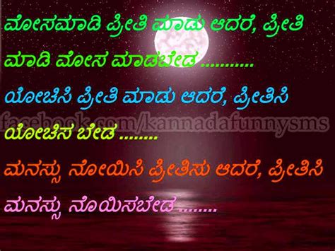 Aug 26, 2021 · these happy marriage anniversary quotes for him are actually the right way to show your kind affection towards your husband. Kannada Love Quotes. QuotesGram