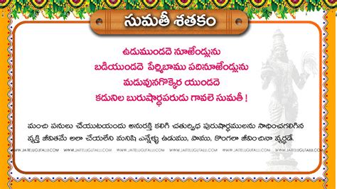 Top Sumati Satakamu Telugu Padyalu Images Best Life Inspiring Messages