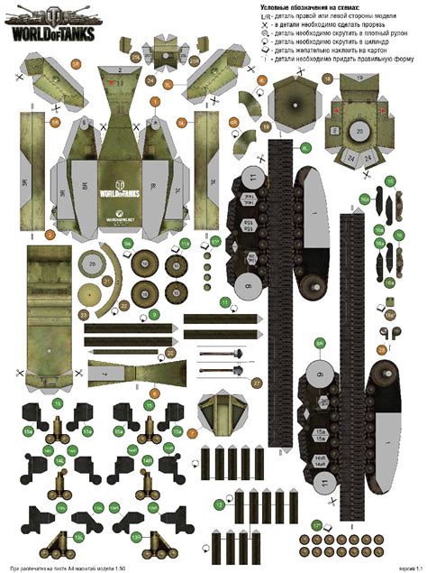 модели танков из бумаги распечатать Моды Wargaming