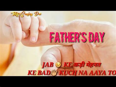 So here we bring you the best fathers day quotes in hindi. Father's Day status | sad shayari whatsapp status | father ...