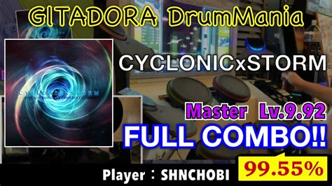 cyclonicxstorm master フルコンボ 99 55 【gitadora drummania youtube