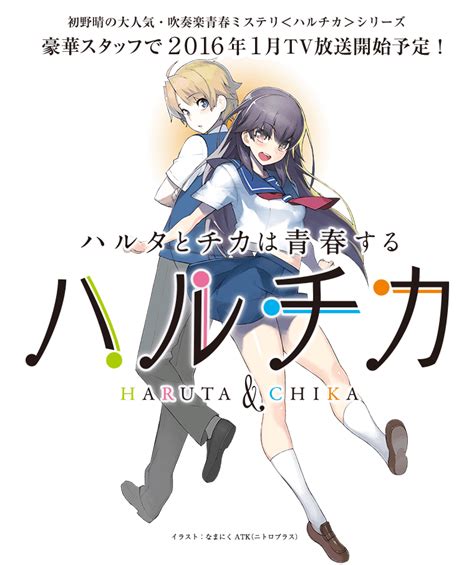Primer Tráiler Del Anime De Haruchika ~ Drawings Of Anime And More