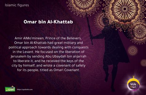 Omar Bin Al Khattab Qudsinfo