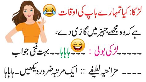 Brother and sister jokes in urdu best of funny classical new jokes. What she Answer to Him Funny Jokes by ntv urdu 2020 new ...
