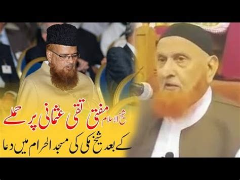Kya bitcoin halal hai | mufti tariq masood bitcoin (₿) is a cryptocurrency invented in 2008 by an unknown person or group of. Sheikh Makki Al Hijazi Dua in Haram After Attack on Mufti ...
