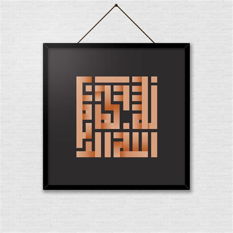 Bismillah Square Kufic Arabic Islamic Calligraphy Wall Art Sticker Wall My Xxx Hot Girl