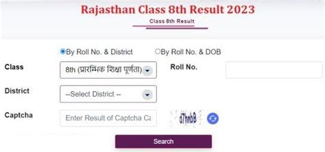Rbse 8th Class Result 2023 Name Wise लिंक जारी Rajeduboardrajasthan