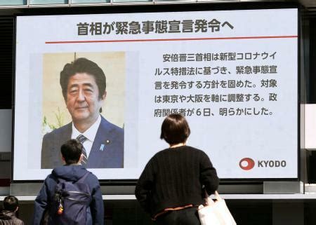 Video cannot currently be watched with this player. 首相、初の緊急事態宣言発令へ 被害甚大、7日にも東京や大阪軸 ...