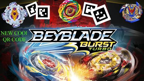 Beyblade Burst Turbo Legendary Qr Codes Youtube