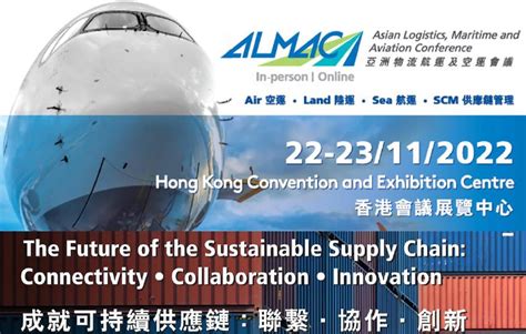 Asian Logistics Maritime And Aviation Conference Almac Hong Kong Logistics Association