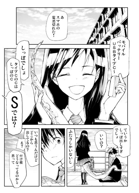 「剥かせて 竜ケ崎さん第2章 26 一智和智 Pixiv K83buh79vb 」一智和智 【便利屋斎藤さん、異世界に行く】アニメ化の漫画