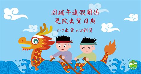端午節當週果箱星期三到貨｜無毒農 - 友善環境的安心水果
