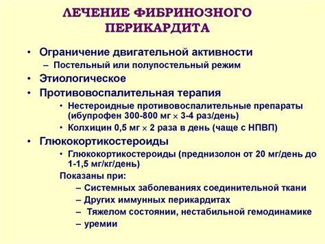 Лечебная диета 2 и 4 Перикардит Лечебная Диета — Похудение Диета Правильное Питание Перикардит Лечебная Диета — Похудение Диета Правильное Питание Лечебная диета 2 и 4
