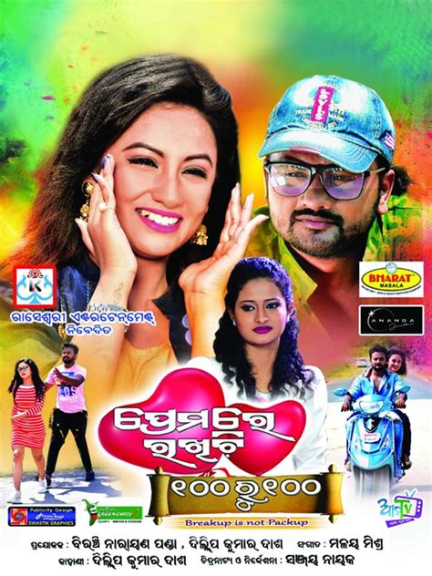 Download new bollywood hindi mp3 song in 320kbps in best quality, indipop, punjabi, haryanvi, bhojpuri and dj remix free mp3 download, latest mp3 songs updated daily, audio songs sorted year wise and category wise, new 2021 movie mp3. New Odia Movie Mp3 Songs 2020 Download and Listen Odia New ...
