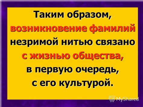 9 956 подписчиков, 93 подписок, 77 публикаций — посмотрите в instagram фото и видео yan nepomnyashchy (@lachesisq). Презентация на тему: "Исследовательский проект на тему ...