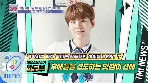 eng sub mnet tmi news ep.33 kid that fell into dancing from taekwon dance 'seventeen hoshi'. ENG sub Mnet TMI NEWS 33회 팬들 마음 꽉 잡고 안 놓아주는 선도부 윤기 선배 ...