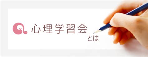 愛知心理教育ラボ 心と体の健康づくりをトータルでサポート