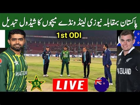 Pakistan Vs New Zealand Odi Series Schedule Change YouTube