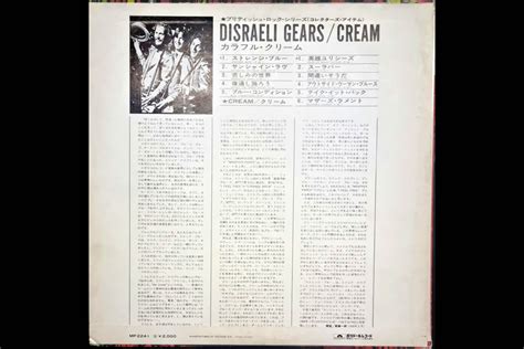 Cream Disraeli Gears Vinyl Japanese Pressing Rockstuff