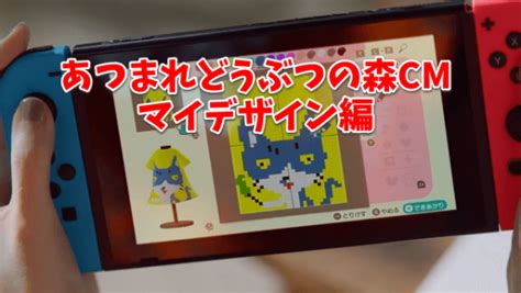 ガッキーも猫もCM内容も可愛い。『あつまれどうぶつの森』 新CM ...