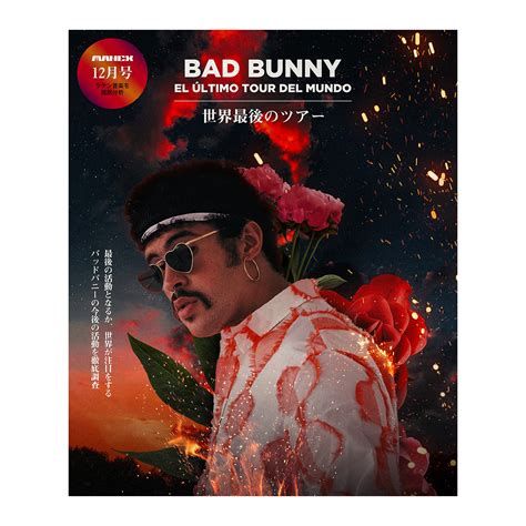 Bad Bunny El Ultimo Concierto Del Mundo On Behance