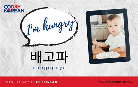 How To Say ‘i’m Hungry’ In Korean