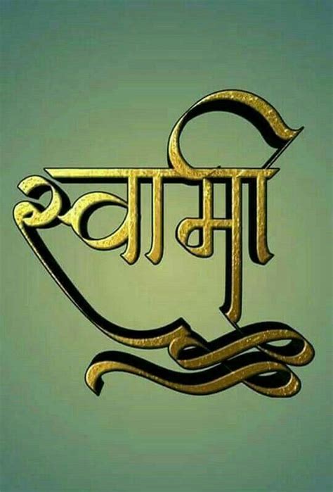 From wikimedia commons, the free media repository. Pin by Viji Kempanna on Shri Swami Samarth | Lakshmi ...