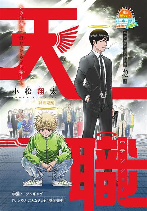 Characters Appearing In Tenshoku Manga Anime Planet