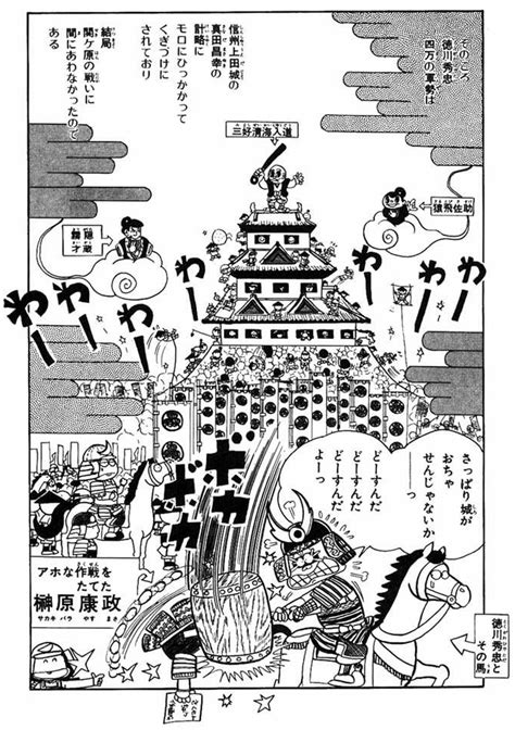 Check spelling or type a new query. 『風雲児たち』をはじめて読んだが、杉浦茂でてきてタマラン。