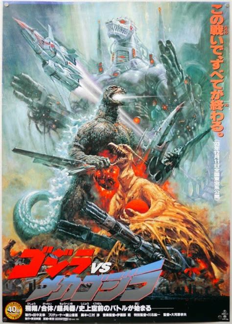 Number 11 Godzilla Vs Mechagodzilla Ii 1993