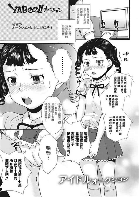 Idol Auction Nhentai Hentai Doujinshi And Manga