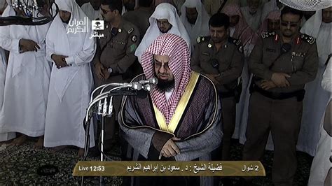 Surah Fatiha 2013 Sheikh Shuraim Hd Youtube