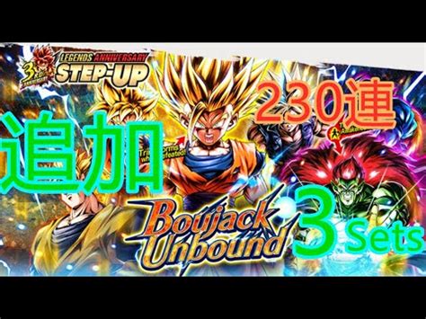 Dragon ball legends is a mobile card game based on the popular anime series, developed and published by bandai namco. 【Dragon Ball Legends】【海外版】LEGENDS ANNIVERSARY STEP-UP - BOUJACK UNBOUND追加 3 Sets - YouTube