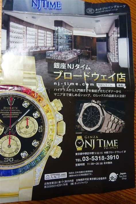 Guide To Buying Used And Vintage Watches In Tokyo Japan Ablogtowatch