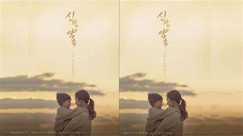 Pergilah air mata episod : Drama Korea (Drakor) A Pledge to God, Ceritanya Menguras ...