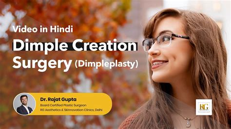 Dimple Creationdimpleplasty Surgery In Hindiकैसे होती है डिंपल सर्जरीdrrajat Guptarg