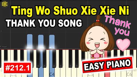 Ting Wo Shuo Xie Xie Ni Thank You Song Easy Piano Tutorial