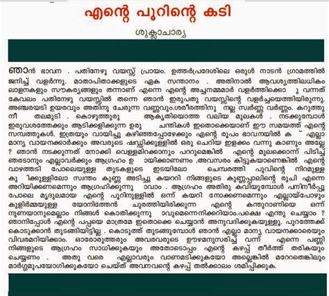 Collection Of Malayalam Kambi Stories In Pdf Part 2 Cordrag