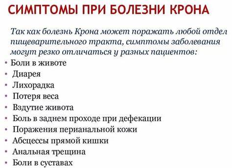 Болезнь Крона Симптомы И Лечение Диета — Похудение Диета Правильное Питание Картинка - Болезнь Крона Симптомы И Лечение Диета — Похудение Диета Правильное Питание