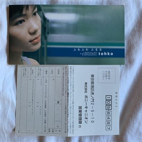 葉書付 Tohko『ふわふわ ふるる』cdシングル 廃盤 小室哲哉トーコ By メルカリ
