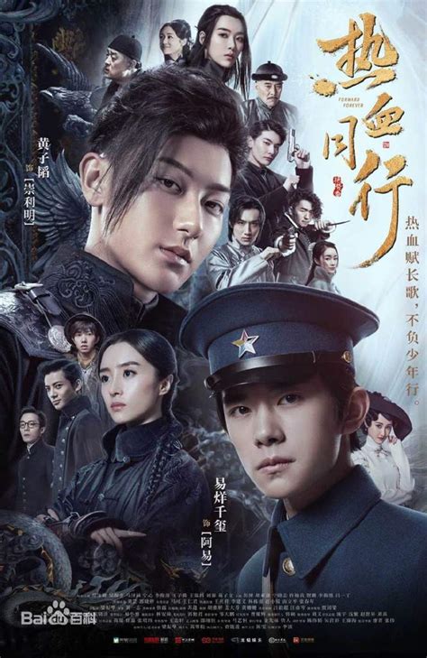 7 Most Anticipated Chinese Dramas Bl Novel Adapted 2020 ~bl Drama