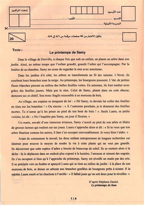 مجلس جامعة الدول العربية على مستوى القمة. إختبار فرنسية نموذجي 2020 السنة السادسة إبتدائي, مناظرة ...