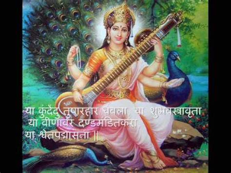 Goddess saraswati's worship is of high importance among all the navratri festivities, which lasts for three days. Saraswati Vandana - YouTube