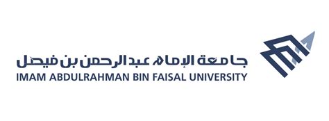 خصصت جامعة حسيبة بن بوعلي الشلف بوابة. شعار جامعة الامام عبدالرحمن بن فيصل .. أهم تخصصات الجامعة