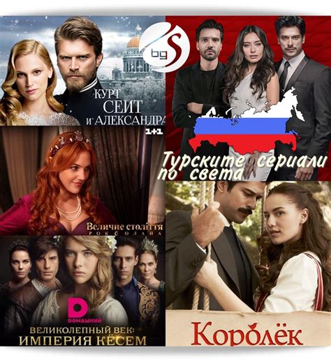 руски сайт за турски сериали