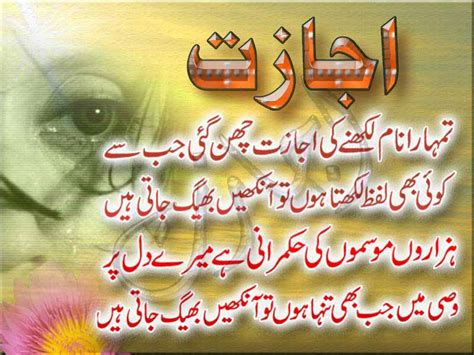Urdu Ghazals اردو غزلیں Urdu Poetry Of Wasi Shah