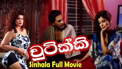 Chootikkee Sinhala Movie
