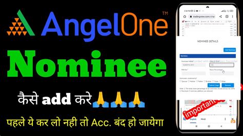 Angel One Me Nominee Kaise Add Kare How To Update Nominee In Angelone